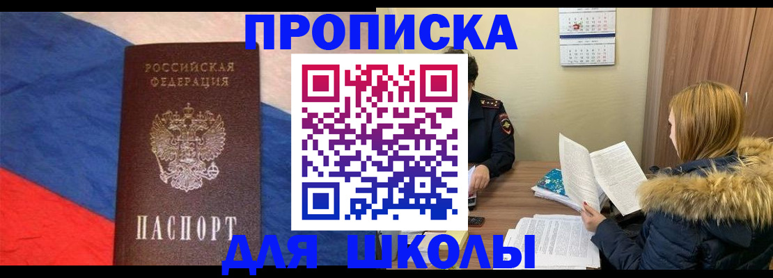 прописка ребенка в Нижних Сергах
