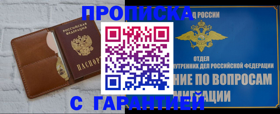 временная регистрация адрес в Нижних Сергах